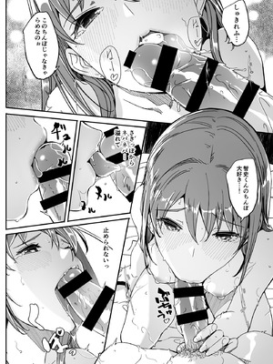 [ぐすたふ] 人妻が種を孕むまで【完全版】_145