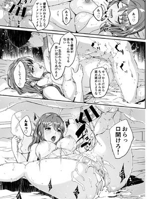 [ぐすたふ] 人妻が種を孕むまで【完全版】_166