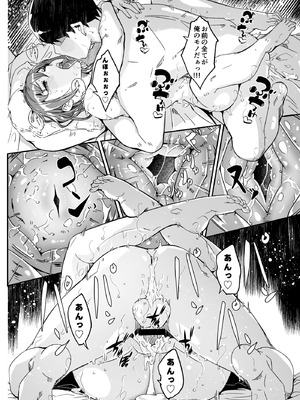 [ぐすたふ] 人妻が種を孕むまで【完全版】_183