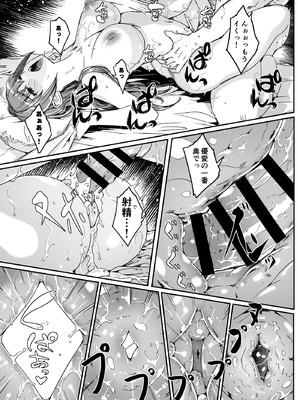 [ぐすたふ] 人妻が種を孕むまで【完全版】_184