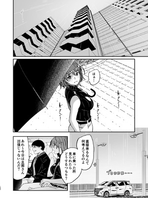 [ぐすたふ] 人妻が種を孕むまで【完全版】_191