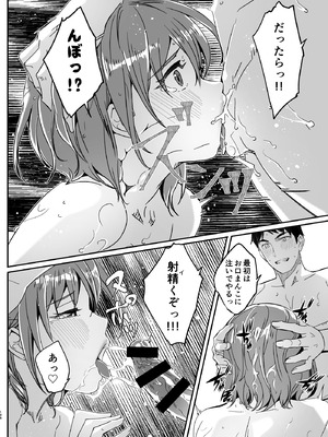 [ぐすたふ] 人妻が種を孕むまで【完全版】_199