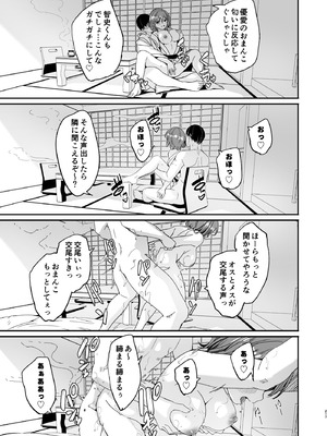 [ぐすたふ] 人妻が種を孕むまで【完全版】_218