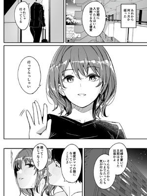 [ぐすたふ] 人妻が種を孕むまで【完全版】_235