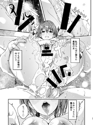 [ぐすたふ] 人妻が種を孕むまで【完全版】_252