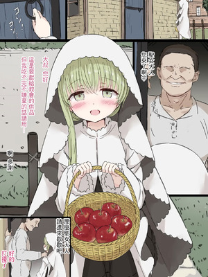 [5⁹5⁹] セシリア (白聖女と黒牧師) [中国翻訳]_4