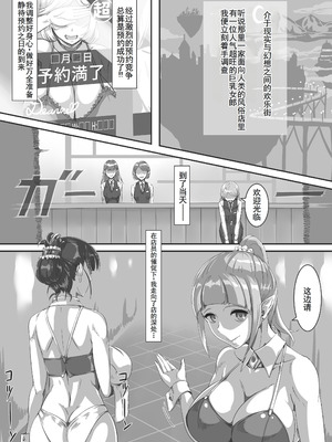 [JT（ドン・アギョク)] 人間向け店舗型ヘルス 超乳風俗体験 [廉价汉化组]_02