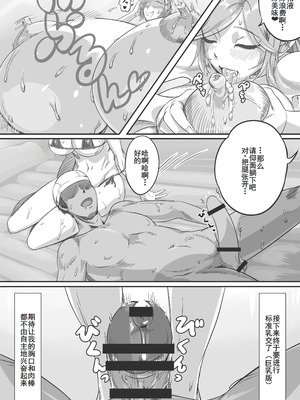 [JT（ドン・アギョク)] 人間向け店舗型ヘルス 超乳風俗体験 [廉价汉化组]_13