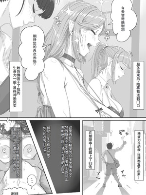 [JT（ドン・アギョク)] 人間向け店舗型ヘルス 超乳風俗体験 [廉价汉化组]_43