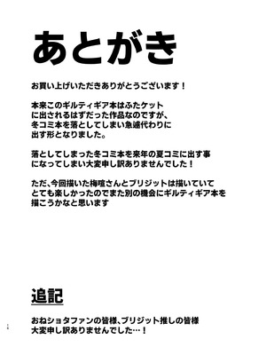 [くがら] ギルティショタおね (ギルティギア) [DL版] [红必登汉化]_16