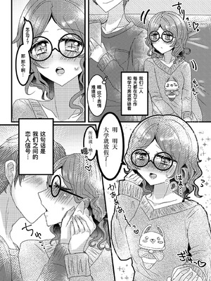 [ぽてとちっぷす。(焼肉ちゃん)] 俺の嫁はヘレナ・アダムス！① (IdentityV)｜我的妻子是海伦娜·亚当斯！ [DL版] [中国翻訳]_06