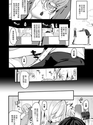 [イトハナナ (イトハナ)] シークレットライナーSR2便～夜行バスの痴女～｜秘密特快車—SR2班次～夜行巴士的痴女～ [中国翻訳] [無修正] [DL版]_04