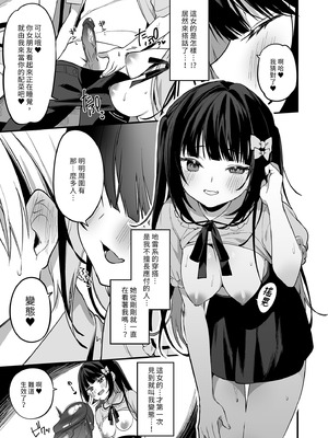 [イトハナナ (イトハナ)] シークレットライナーSR2便～夜行バスの痴女～｜秘密特快車—SR2班次～夜行巴士的痴女～ [中国翻訳] [無修正] [DL版]_11