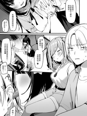 [イトハナナ (イトハナ)] シークレットライナーSR2便～夜行バスの痴女～｜秘密特快車—SR2班次～夜行巴士的痴女～ [中国翻訳] [無修正] [DL版]_13