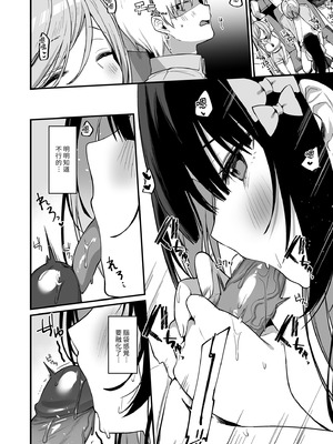 [イトハナナ (イトハナ)] シークレットライナーSR2便～夜行バスの痴女～｜秘密特快車—SR2班次～夜行巴士的痴女～ [中国翻訳] [無修正] [DL版]_18