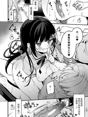 [イトハナナ (イトハナ)] シークレットライナーSR2便～夜行バスの痴女～｜秘密特快車—SR2班次～夜行巴士的痴女～ [中国翻訳] [無修正] [DL版]_26