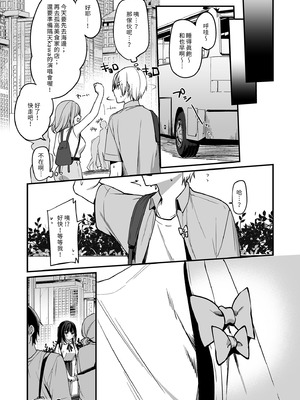 [イトハナナ (イトハナ)] シークレットライナーSR2便～夜行バスの痴女～｜秘密特快車—SR2班次～夜行巴士的痴女～ [中国翻訳] [無修正] [DL版]_36