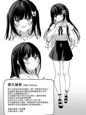 [イトハナナ (イトハナ)] シークレットライナーSR2便～夜行バスの痴女～｜秘密特快車—SR2班次～夜行巴士的痴女～ [中国翻訳] [無修正] [DL版]_37