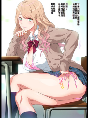 [ヨロコビの国 (JOY RIDE)] 見せてくれるギャル [廉价汉化组]_004