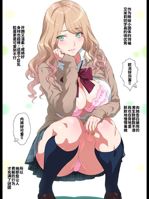 [ヨロコビの国 (JOY RIDE)] 見せてくれるギャル [廉价汉化组]_008