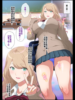 [ヨロコビの国 (JOY RIDE)] 見せてくれるギャル [廉价汉化组]_020