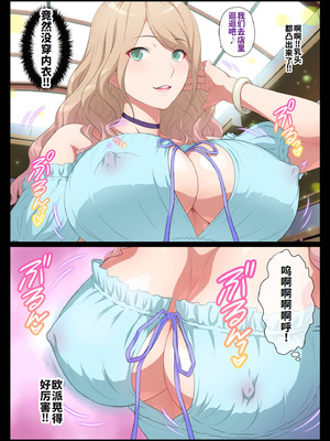 [ヨロコビの国 (JOY RIDE)] 見せてくれるギャル [廉价汉化组]_044