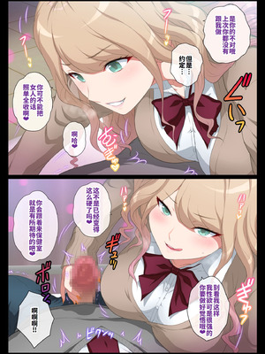 [ヨロコビの国 (JOY RIDE)] 見せてくれるギャル [廉价汉化组]_062