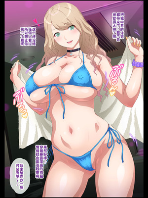 [ヨロコビの国 (JOY RIDE)] 見せてくれるギャル [廉价汉化组]_097