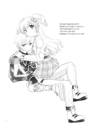 [以下] お兄ちゃんは心配症 (プリパラ) [中国翻訳]_03