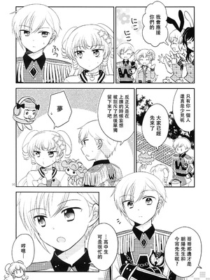 [以下] お兄ちゃんは心配症 (プリパラ) [中国翻訳]_09