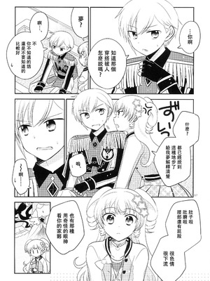 [以下] お兄ちゃんは心配症 (プリパラ) [中国翻訳]_16