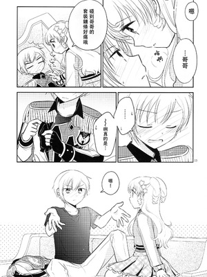 [以下] お兄ちゃんは心配症 (プリパラ) [中国翻訳]_22