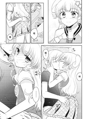 [以下] お兄ちゃんは心配症 (プリパラ) [中国翻訳]_23