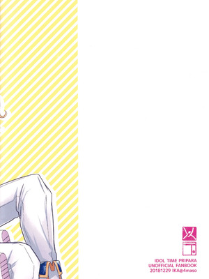 [以下] お兄ちゃんは心配症 (プリパラ) [中国翻訳]_34