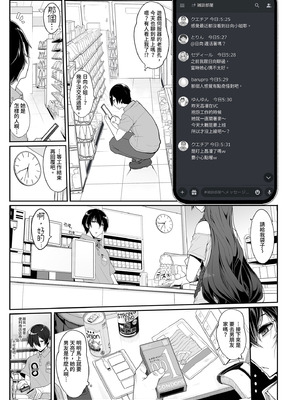 [木鈴亭 (木鈴カケル)] 地雷系女子は家凸してゲームしながらHもしたいっ｜不請自來的地雷系女子的H遊戲時間 [中国翻訳] [無修正] [DL版]_03