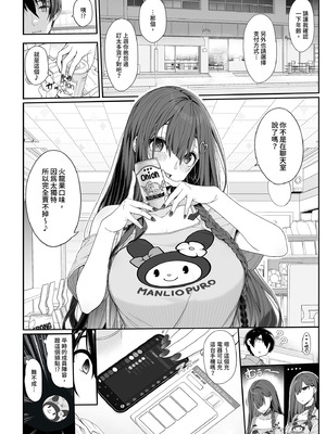 [木鈴亭 (木鈴カケル)] 地雷系女子は家凸してゲームしながらHもしたいっ｜不請自來的地雷系女子的H遊戲時間 [中国翻訳] [無修正] [DL版]_04