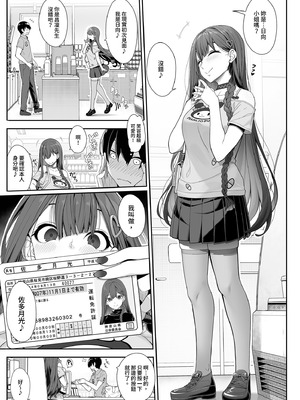 [木鈴亭 (木鈴カケル)] 地雷系女子は家凸してゲームしながらHもしたいっ｜不請自來的地雷系女子的H遊戲時間 [中国翻訳] [無修正] [DL版]_05