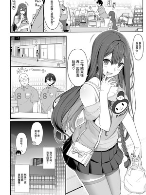 [木鈴亭 (木鈴カケル)] 地雷系女子は家凸してゲームしながらHもしたいっ｜不請自來的地雷系女子的H遊戲時間 [中国翻訳] [無修正] [DL版]_08