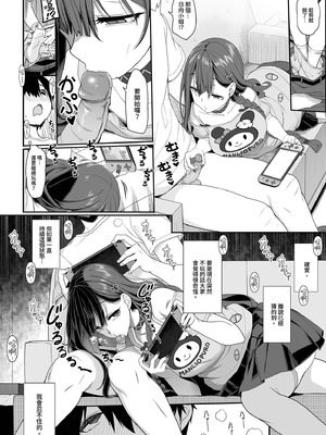 [木鈴亭 (木鈴カケル)] 地雷系女子は家凸してゲームしながらHもしたいっ｜不請自來的地雷系女子的H遊戲時間 [中国翻訳] [無修正] [DL版]_12