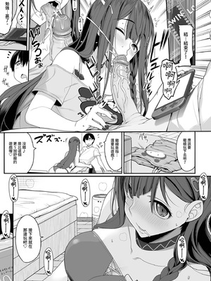 [木鈴亭 (木鈴カケル)] 地雷系女子は家凸してゲームしながらHもしたいっ｜不請自來的地雷系女子的H遊戲時間 [中国翻訳] [無修正] [DL版]_15