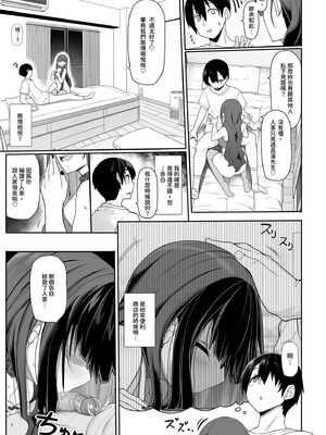 [木鈴亭 (木鈴カケル)] 地雷系女子は家凸してゲームしながらHもしたいっ｜不請自來的地雷系女子的H遊戲時間 [中国翻訳] [無修正] [DL版]_21