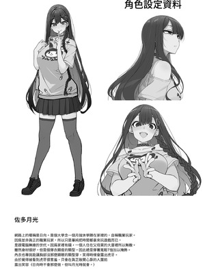 [木鈴亭 (木鈴カケル)] 地雷系女子は家凸してゲームしながらHもしたいっ｜不請自來的地雷系女子的H遊戲時間 [中国翻訳] [無修正] [DL版]_34