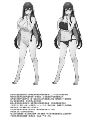 [木鈴亭 (木鈴カケル)] 地雷系女子は家凸してゲームしながらHもしたいっ｜不請自來的地雷系女子的H遊戲時間 [中国翻訳] [無修正] [DL版]_35