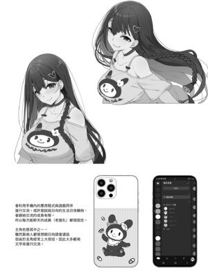 [木鈴亭 (木鈴カケル)] 地雷系女子は家凸してゲームしながらHもしたいっ｜不請自來的地雷系女子的H遊戲時間 [中国翻訳] [無修正] [DL版]_36