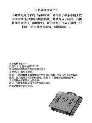 [黒澤pict (黒澤ユリ)] 制服触手21 [DL版] [中国翻訳]_03