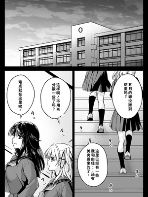 [黒澤pict (黒澤ユリ)] 制服触手21 [DL版] [中国翻訳]_04