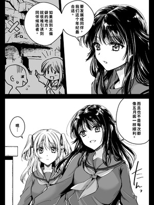 [黒澤pict (黒澤ユリ)] 制服触手21 [DL版] [中国翻訳]_05