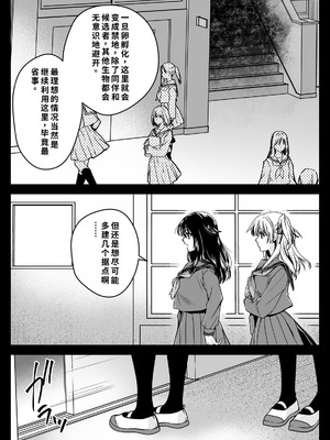 [黒澤pict (黒澤ユリ)] 制服触手21 [DL版] [中国翻訳]_06