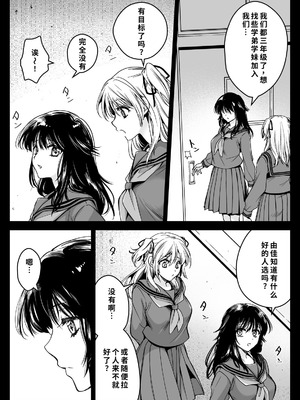 [黒澤pict (黒澤ユリ)] 制服触手21 [DL版] [中国翻訳]_09