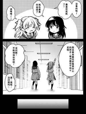 [黒澤pict (黒澤ユリ)] 制服触手21 [DL版] [中国翻訳]_13